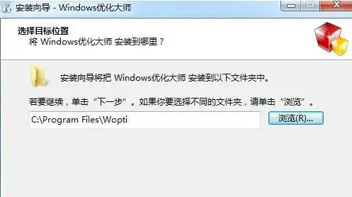 winxp优化大师