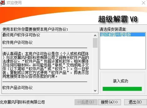 超级解霸3500