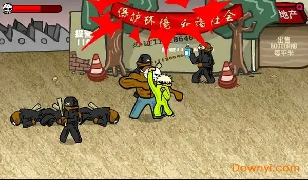 闪客快打3中文版