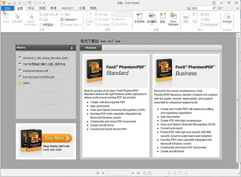 foxit reader绿色版 v11.1.126.51346