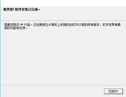 hp p1008打印机驱动