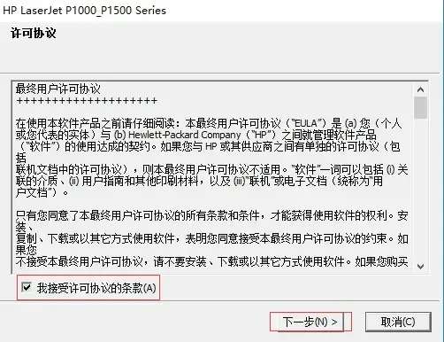hp p1008打印机驱动