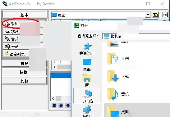 asftools v3.1