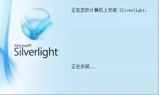 silverlight v5.1.50918.0