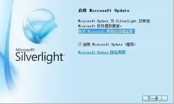 silverlight v5.1.50918.0