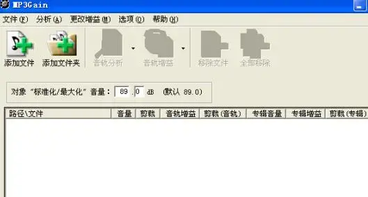 mp3gaingui v1.2.5
