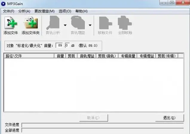 mp3gaingui v1.2.5 mp3gaingui v1.2.5