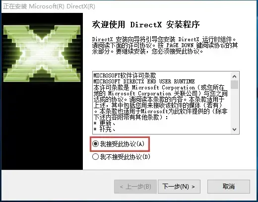 directx9.0c