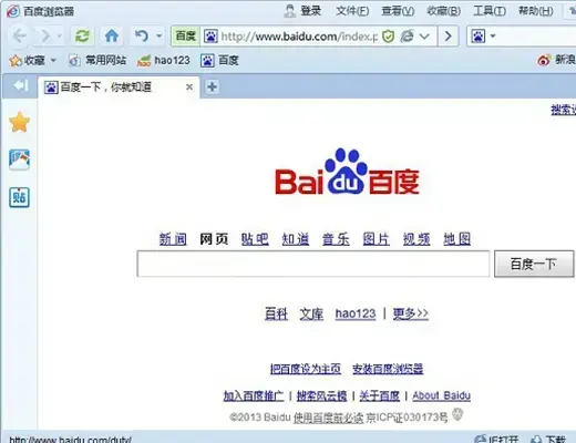 百度pc浏览器 v8.7.5000.4985