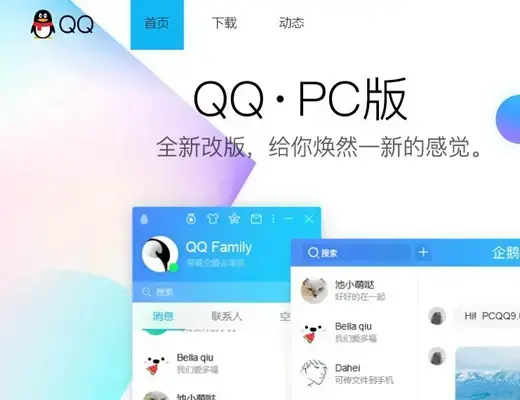 qq下载安装2019安卓版 v9.6.1