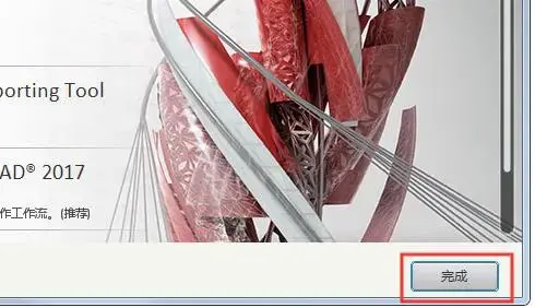 CAD2017版本