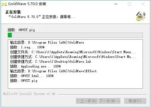 goldwave中文版免费 goldwave中文版免费