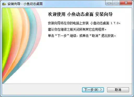 动态鱼桌面壁纸软件