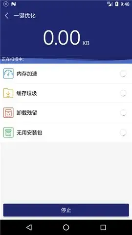 百度手机优化大师
