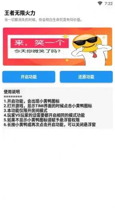 王者荣耀无限火力9.0