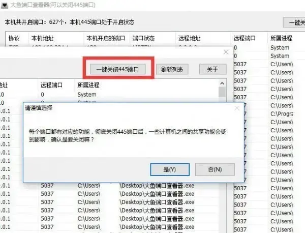 大鱼端口查看器 v2.0.0.1002 大鱼端口查看器 v2.0.0.1002