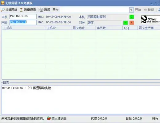 幻境网盾免费版 v3.7 幻境网盾免费版 v3.7