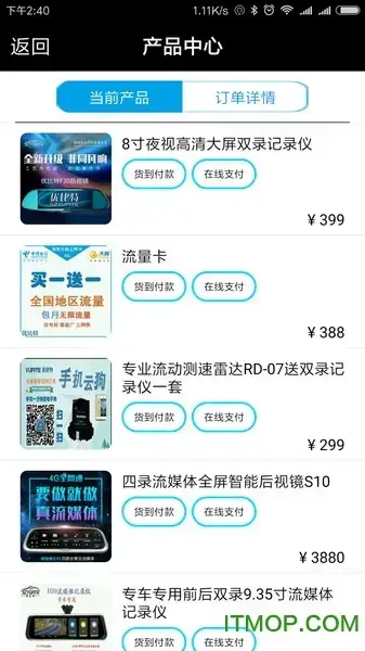 优比特电子狗