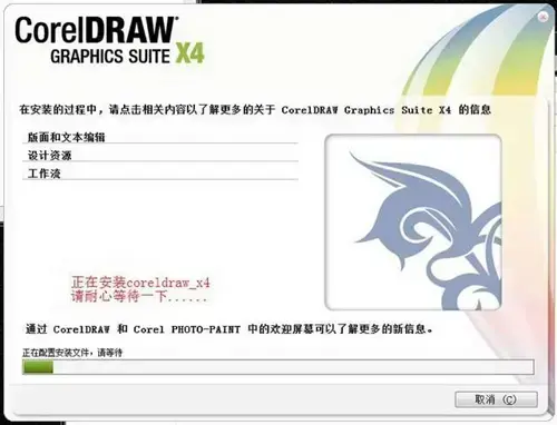 coreldraw x4
