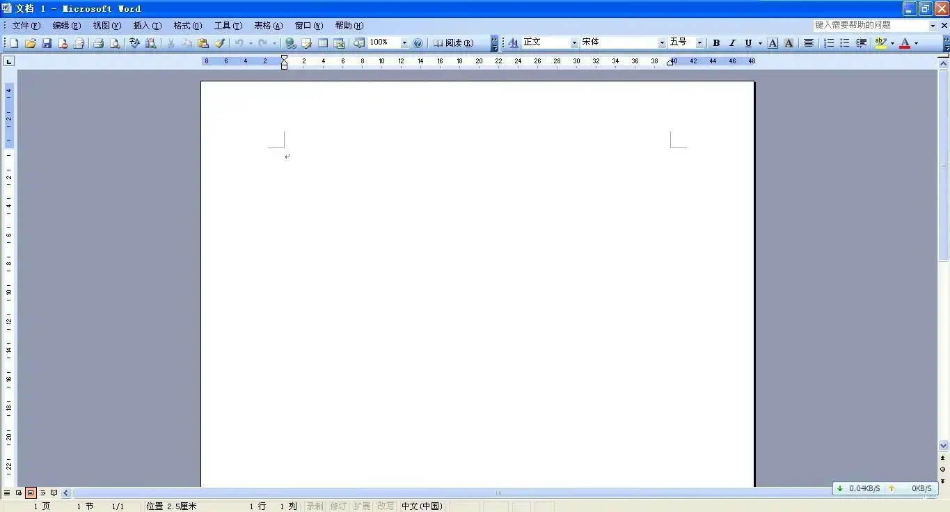 word2010免费版 word2010免费版