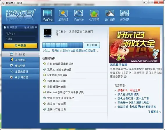 超级兔子清理王