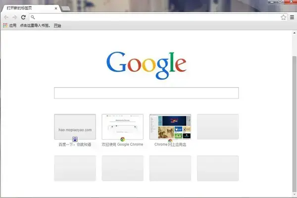 chrome浏览器2015 chrome浏览器2015