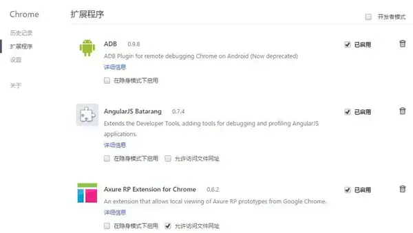 chrome浏览器2015 chrome浏览器2015