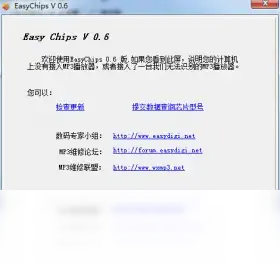 easychips v0.6 easychips v0.6