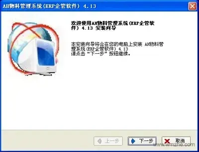 erp仓管软件