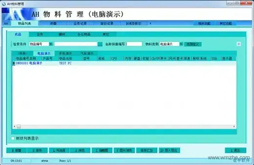 erp仓管软件