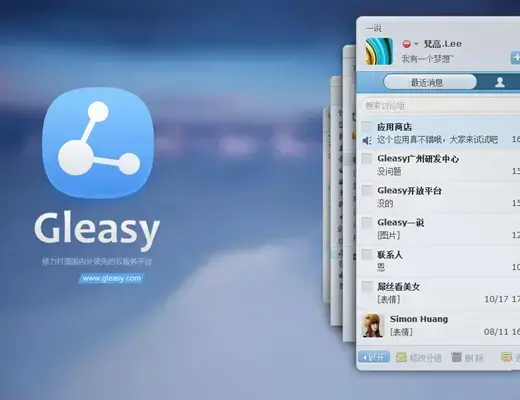 格子云办公平台
