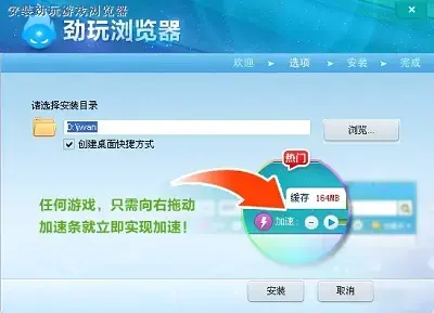 劲玩游戏浏览器 v1.0.1.1