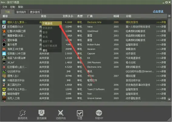 ibox游戏共享平台 v1.4.5100.0 ibox游戏共享平台 v1.4.5100.0