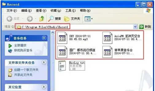 龙卷风网络收音机 v5.9.1611.1701 龙卷风网络收音机 v5.9.1611.1701