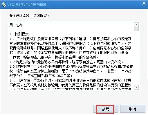 VS对战平台 VS对战平台