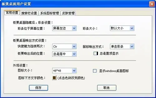蛙灵桌面