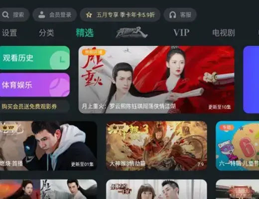 泰捷视频电脑版
