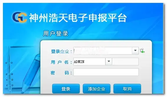神州浩天软件