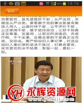 重庆干部网络学院appv1.4.3 官方版