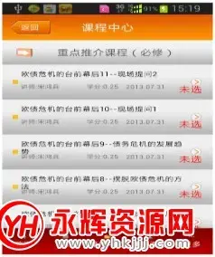重庆干部网络学院appv1.4.3 官方版