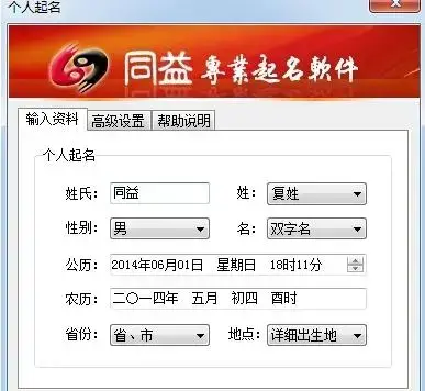 同益起名大师 同益起名大师