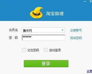 淘宝助理5