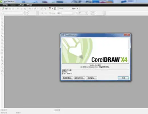 coreldraw软件免费中文版14