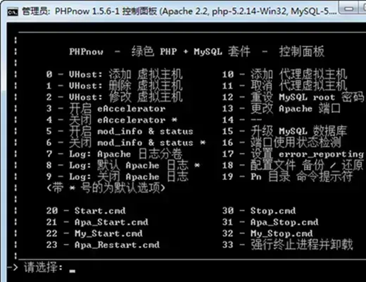 phpnow