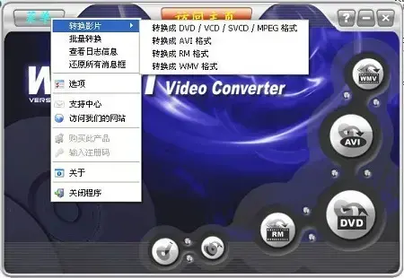 winavi video converter