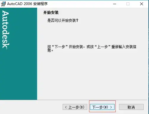 autocad2006 autocad2006