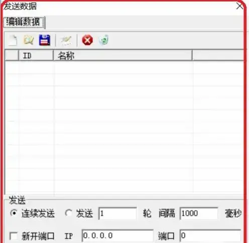 封包助手