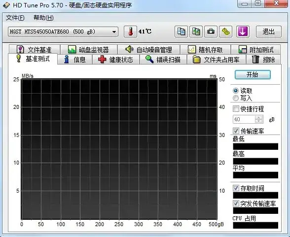 hdtune绿色版