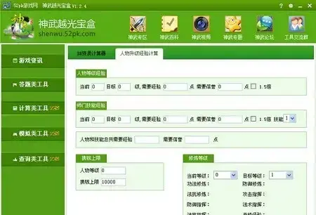 神武越光宝盒 神武越光宝盒