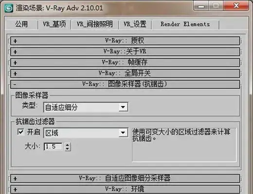 vray2010渲染器
